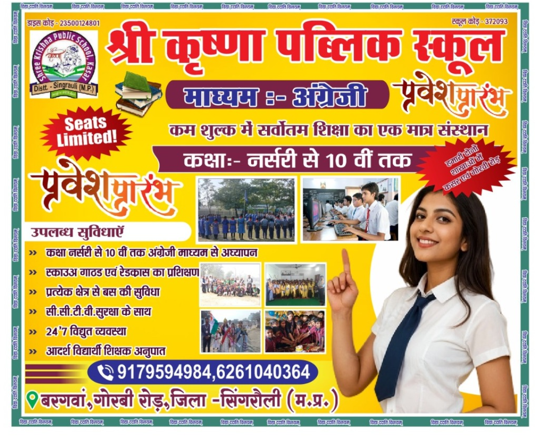 Advertisement