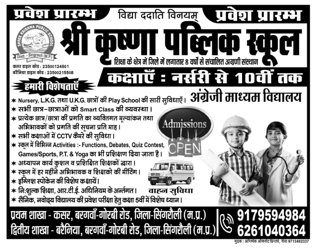 Advertisement